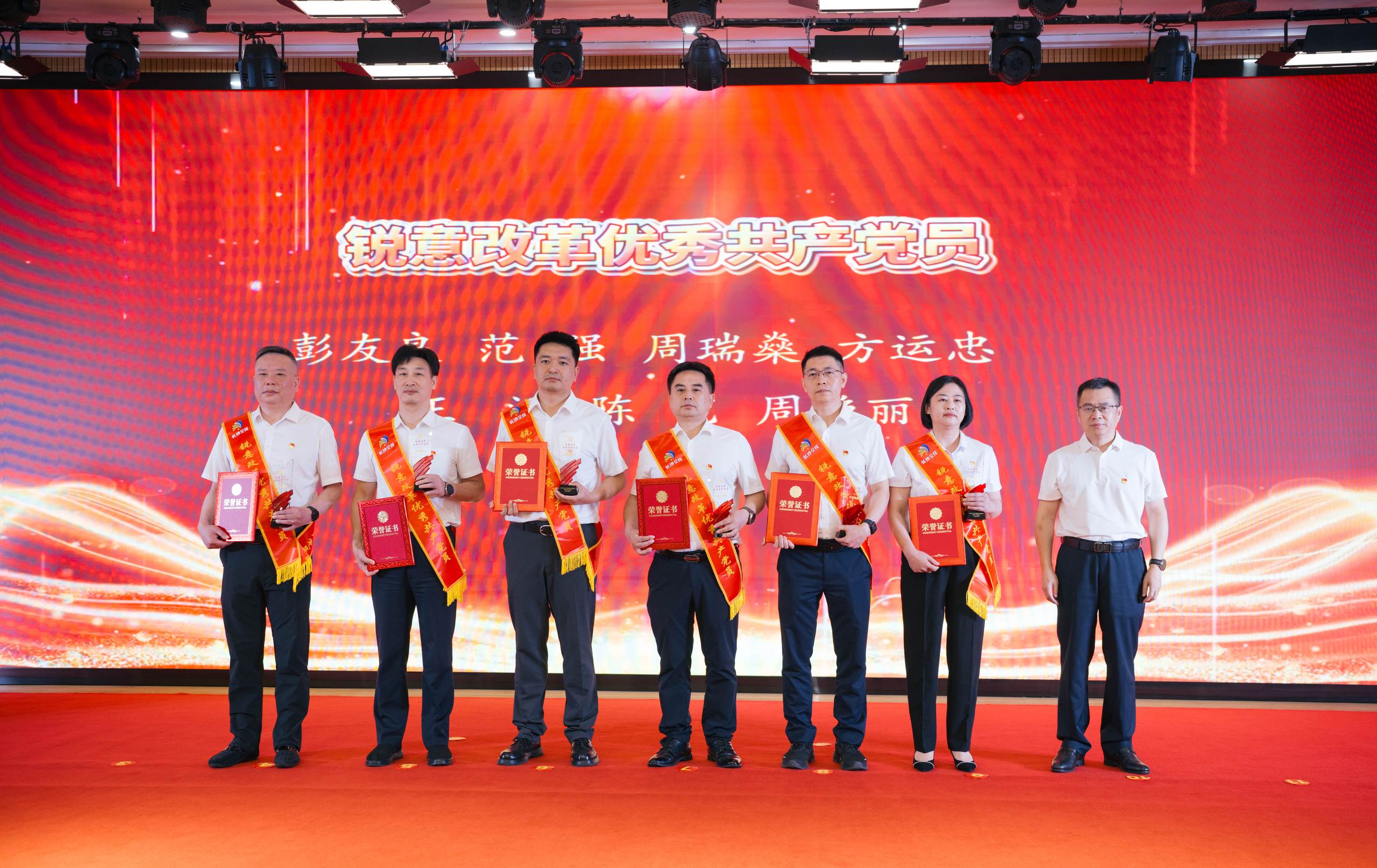 锐意改革优秀共产党员.jpg